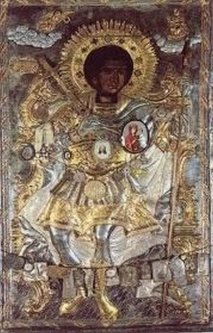 Чудотворная икона святого Георгия Победоносца - Ксенофонт