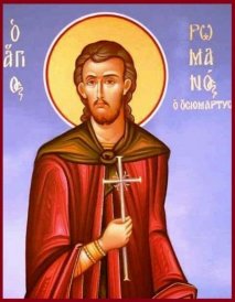 Священномученик Роман Афонский 